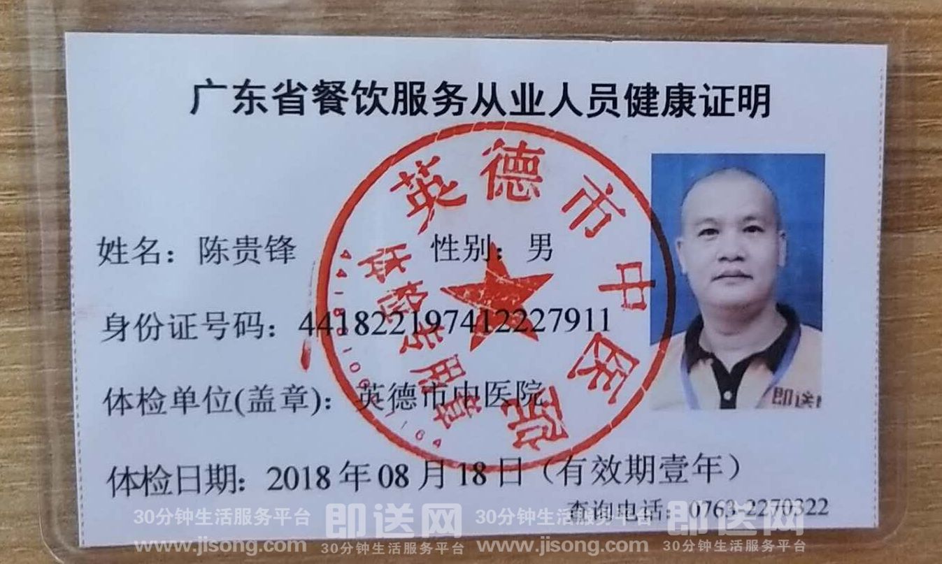 平台快报 外卖 送餐人员健康证公示  时间: 2018-09-12 15:08:31